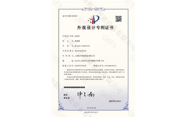Inspection vehicle appearance patent